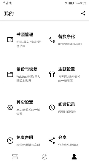 程序猿小说最新版app安卓版下载-程序猿小说最新版移动端免费下载v1211