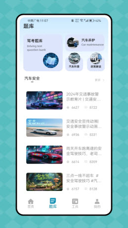 驾校驾驶宝典app2025安卓手机版下载-驾校驾驶宝典免费版下载官方正版v1.0.0