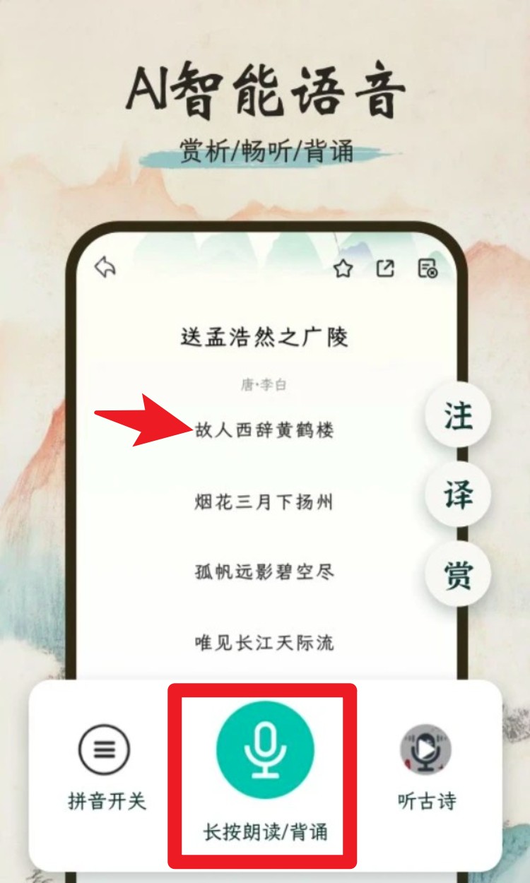 一起读诗词