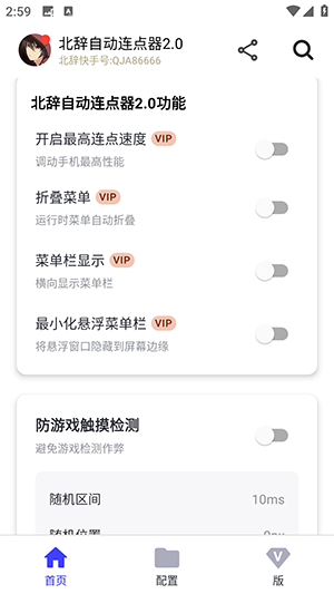 北辞自动连点器2.0下载最新版-北辞自动连点器软件下载免费版v2.0