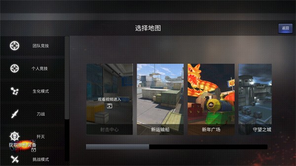GZ穿越火线2.49