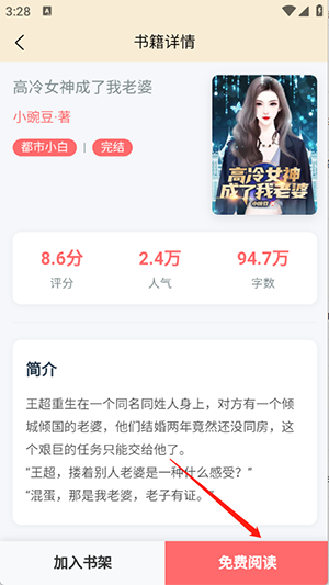 页启读物APP官方下载手机客户端-页启读物APP安卓下载2025最新版本v1.0.0