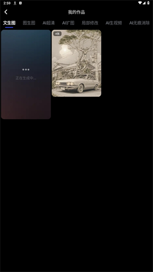 WHEE App