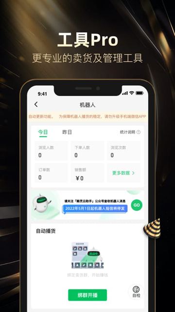 好衣库pro货源批发安卓版app下载-好衣库电商软件最新版官方下载