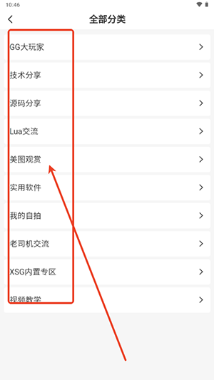 煜龙社区观天下APP官方下载手机版-煜龙社区观天下资源平台下载最新版v1.4.6