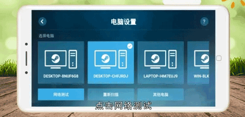 SteamLink