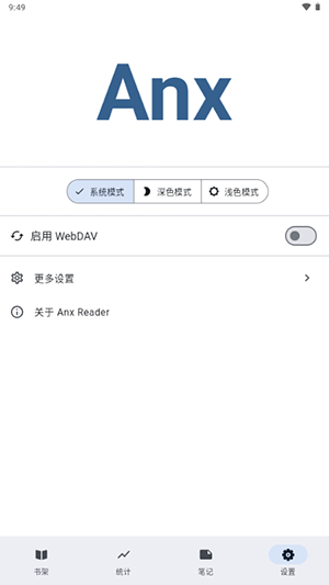 Anx Reader离线语音包下载-Anx Reader安卓最新版本下载官方版v1.6.1