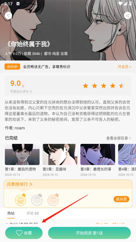 画涯漫画app正版