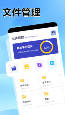 万讯捷互联传输app官方正版安卓下载-万讯捷互联传输工具下载免费手机版v1.1