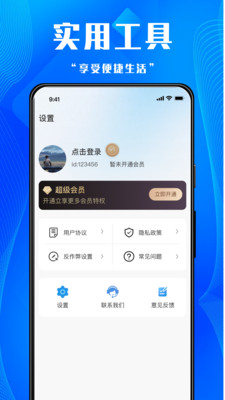 多点连点器专业版app官方正版下载-多点连点器免费下载2025安卓手机版v1.0.0