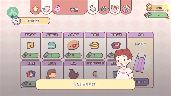 口袋爱情官方正版