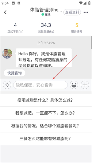 瘦吧减脂