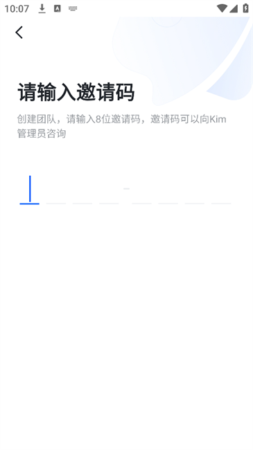 Kim协同办公客户端app下载-Kim移动办公软件最新版安卓免费下载