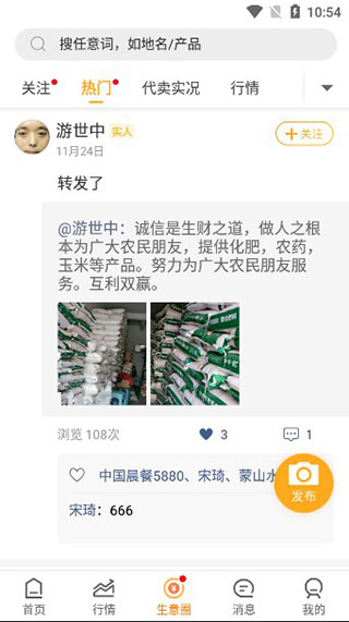 豆牛代卖app安卓版最新下载-豆牛货运司机软件免费官方下载