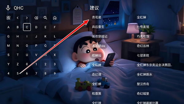 星河音乐TV版apk下载电视版-星河音乐APP免费版下载2025最新版v3.2.6
