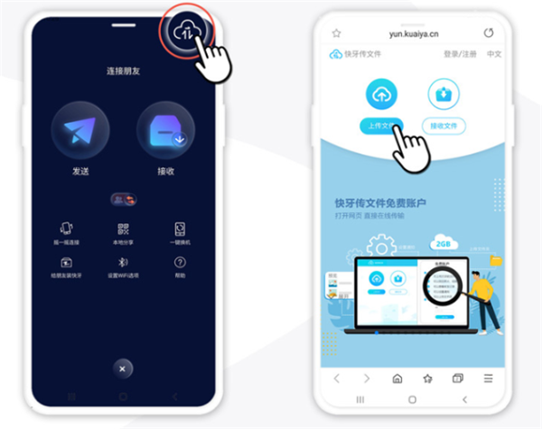 Zapya快牙网传国际版手机版下载-Zapya快牙app最新专业版下载v6.5.9.1US