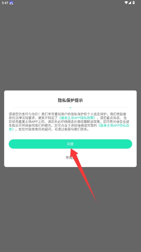 最美主场