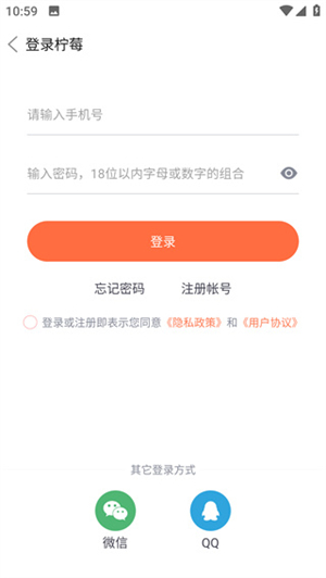 柠莓app