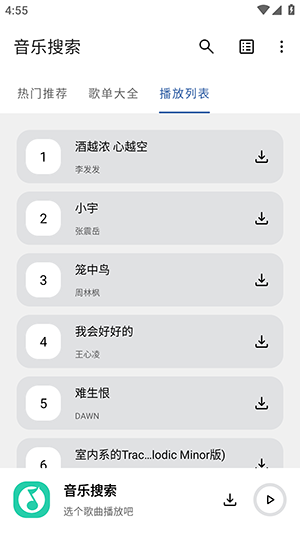安忆音乐搜索APP安卓下载免费版-音乐搜索APP手机版下载2025最新版v1.0.0