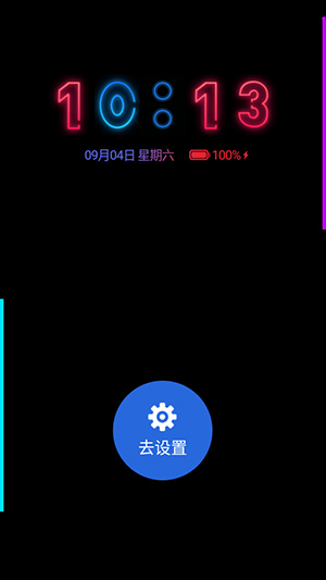 动感熄屏APP免费版下载安卓版-动感熄屏软件官方下载安卓最新版V1.8.6