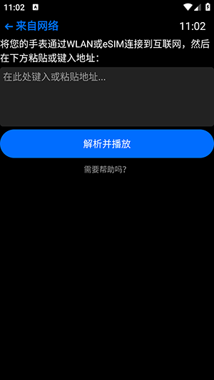 抬腕视频APP手表端下载最新版-抬腕视频手表端apk下载2025免费版v23.01.09