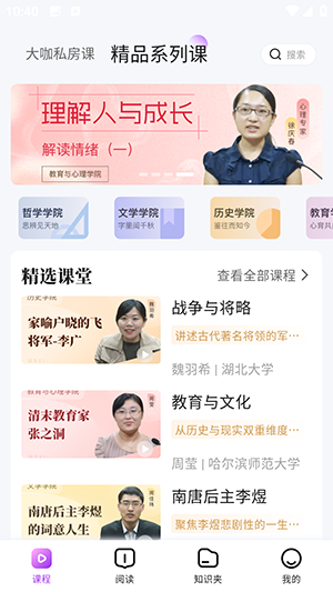 人文知库APP官方版下载最新版-人文知库APP正版下载安卓手机客户端v2.4.9.6