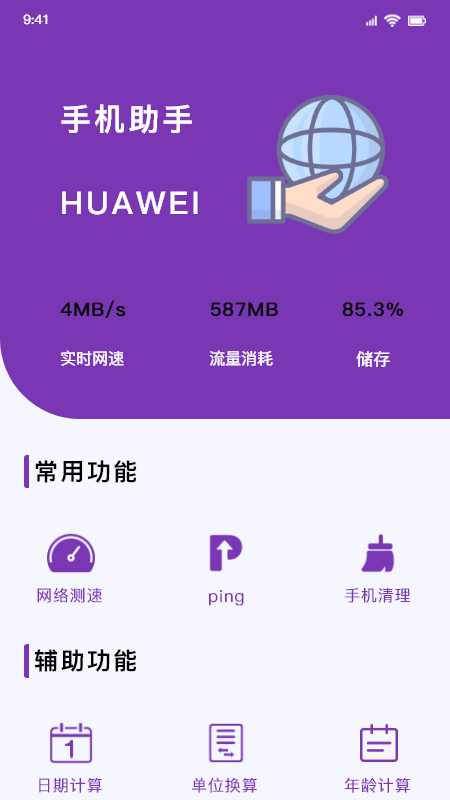 万能查看专家app安卓免费版下载-万能查看专家软件最新下载