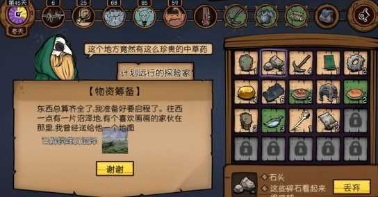 荒原手游15
