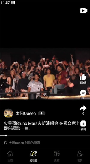 音乐人星球app