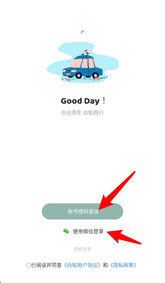向知