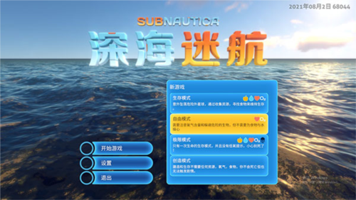 深海迷航手机版图片6