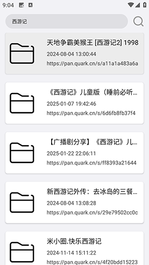 搜一下Plus官方APP下载手机版-搜一下Plus免费版下载2025最新版本v1.0