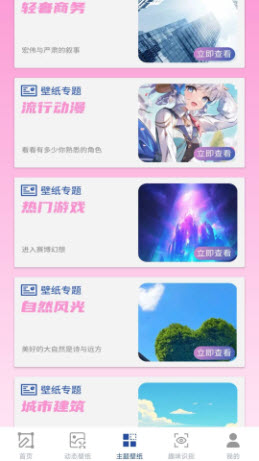 背景大师专业版app官方正版下载-背景大师免费下载2025最新版本v0.1.0.2