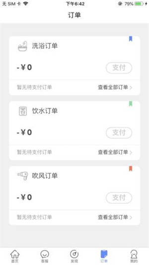 智享校园