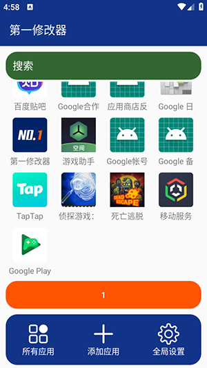 CheatFirst第一修改器免root版下载-第一修改器APP最新版本下载v1.0.2
