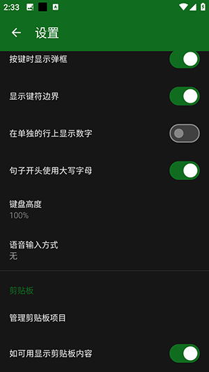 Fossify键盘APP安卓下载最新版-Fossify键盘APP手机版下载免费版v1.2.2