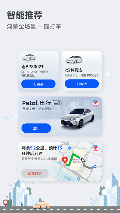 花瓣地图华为车机版app下载-花瓣地图软件安卓最新版免费下载