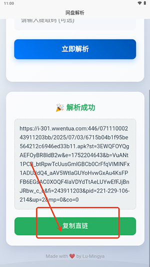 123网盘解析APP安卓下载免费版-123网盘解析软件手机版下载最新版v1.0