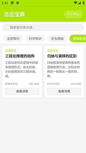 百应宝典APP官方下载手机版-百应宝典APP安卓下载2025最新版v1.0.0