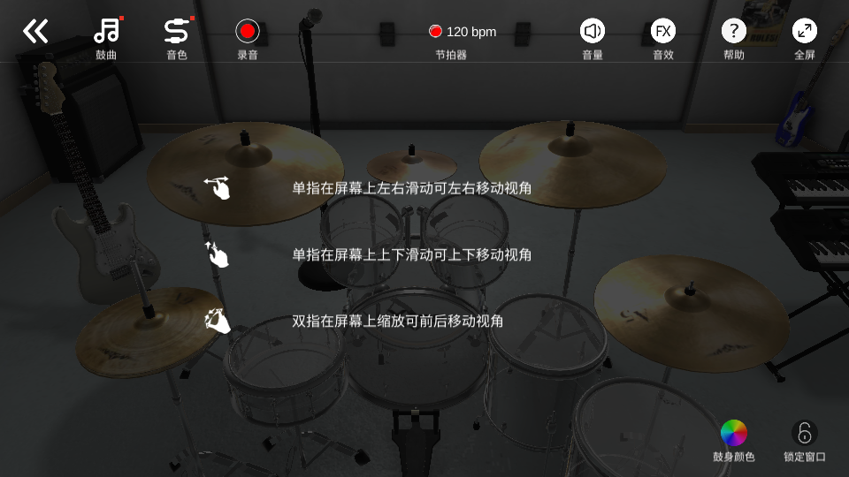 X 架子鼓APP安卓下载免费版-X 架子鼓官方APP手机版下载最新版v4.1