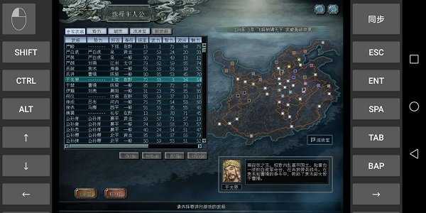 三国志10