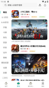 游小氪游戏平台下载2025安卓最新版本-游小氪游戏折扣app官方正版下载v3.0.25710