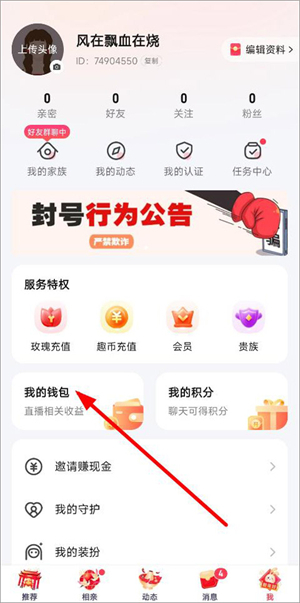 趣约会