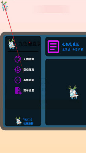 九色鹿直装科技app2025安卓最新版下载-和平精英九色鹿直装免root下载免费手机版vM.4.9