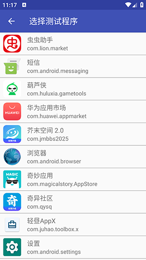 小周弱网4.0最新版本下载-小周弱网4.0参数配置下载免费版v4.0