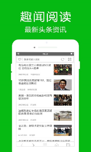 高速浏览器app安全版安卓下载-高速浏览器软件最新版apk下载