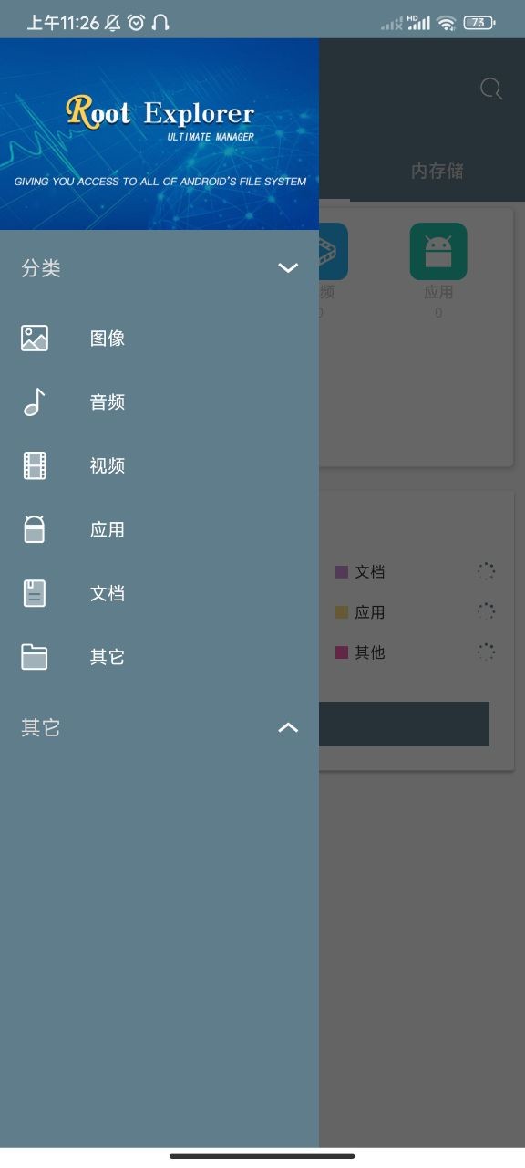 RE文件浏览器