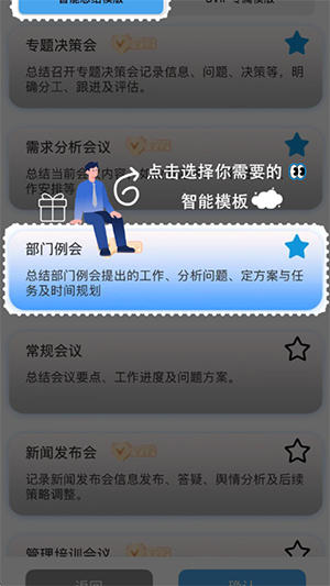 智会通APP官方下载安卓免费版-智会通APP下载安装2025最新版本v2.7.0