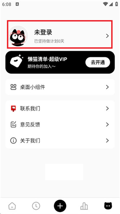 懒猫清单