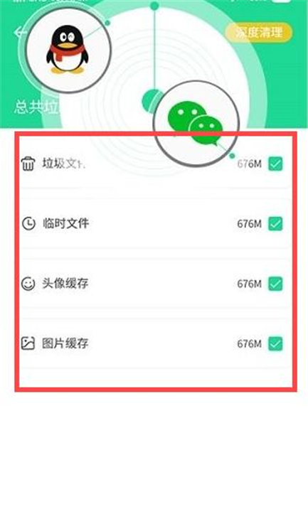 超级手机清理大师